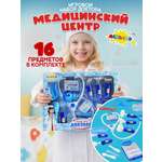 Игрушка Altacto Доктор врач медсестра 16 предм.