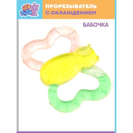 Прорезыватель УТИ ПУТИ
