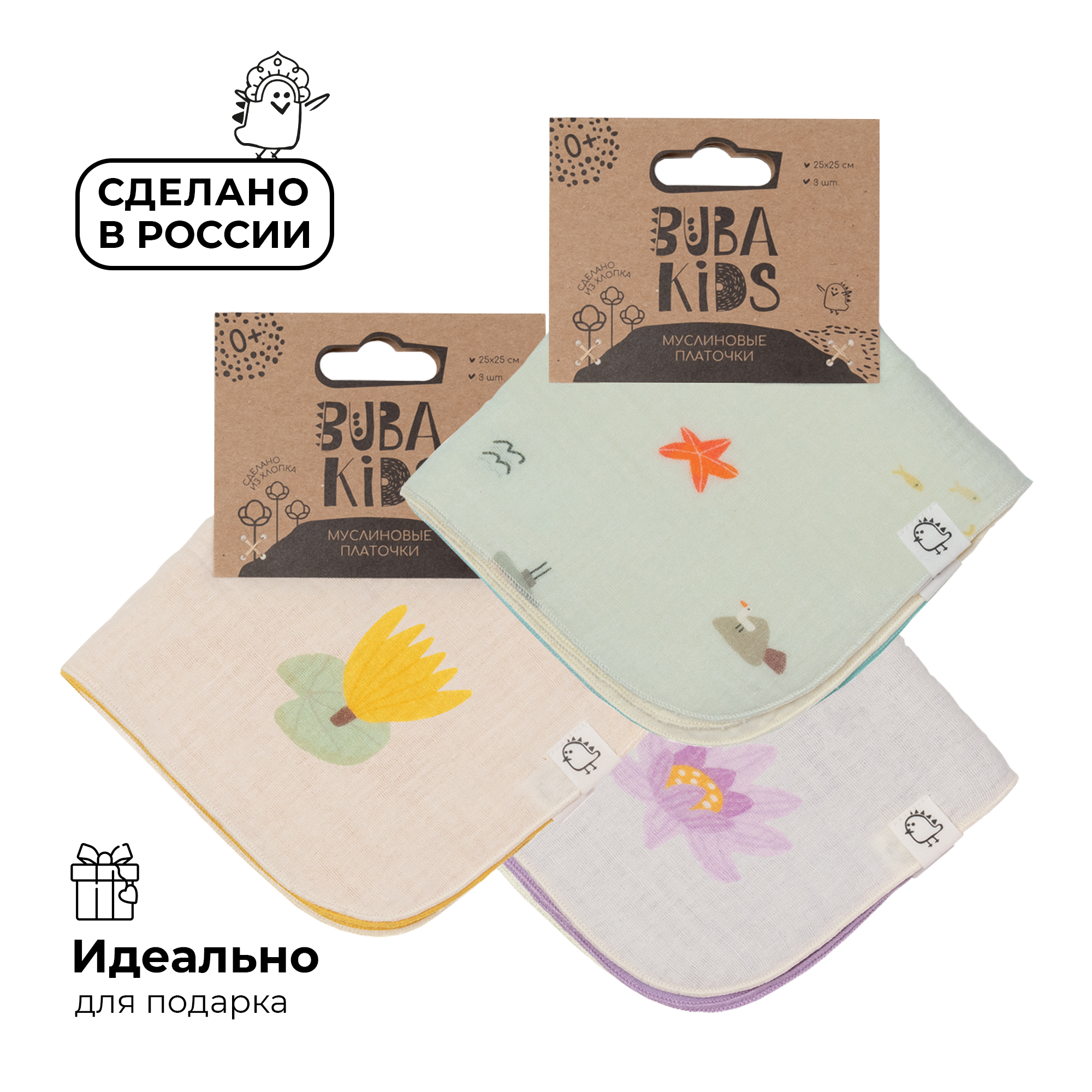 Платочки муслиновые BUBA KIDS Тихий океан бирюза сливочный 3шт - фото 4