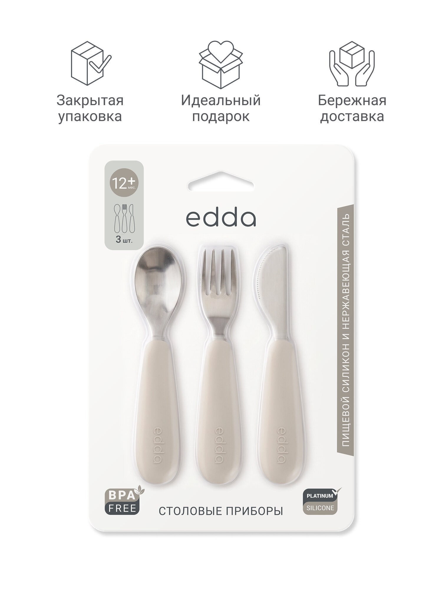 Ложка edda Лён 3 предм. - фото 10