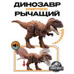 Фигурка Jurassic World Jurassic Park Рычащий Криптопс со звуком