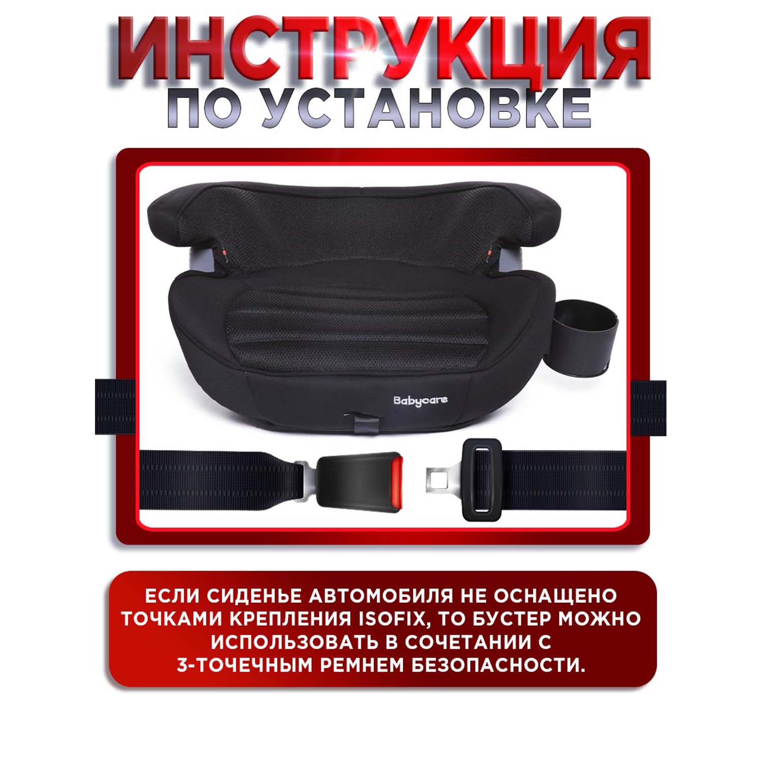 Автокресло BabyCare Setty Isofix 3 (22-36 кг) - фото 11