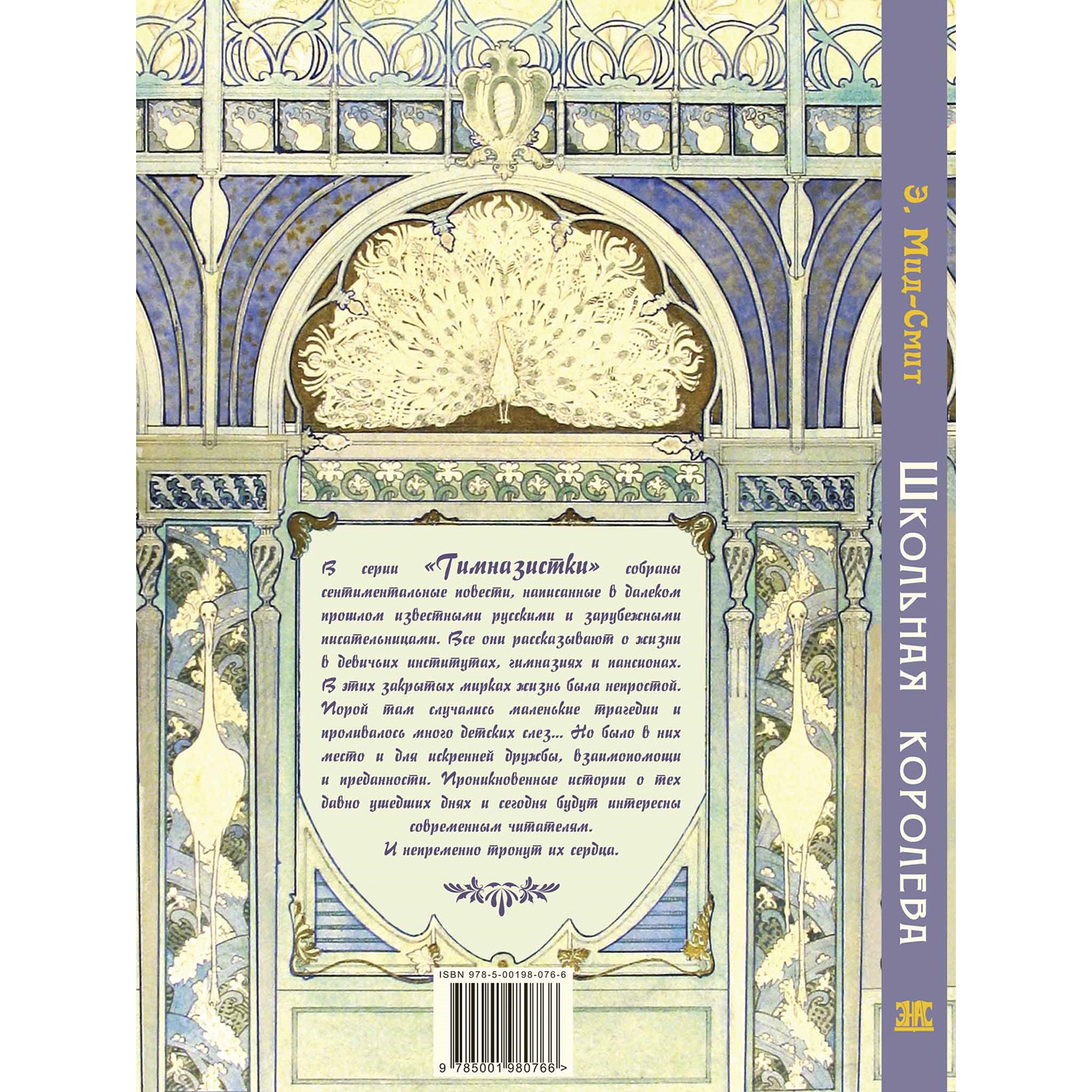 Книга ЭНАС-книга Школьная королева - фото 8