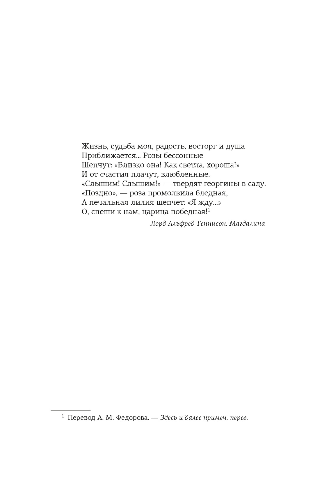 Книга АЗБУКА Суперпроект Ринглэнд Х Потерянные цветы Элис Харт - фото 14