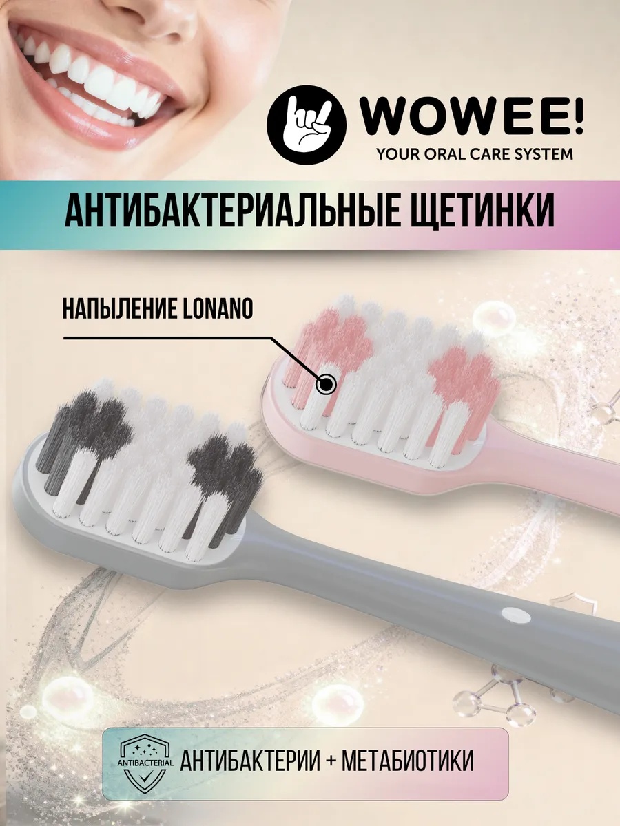 Зубная щетка классическая WOWEE от 12 лет 2 шт. - фото 5