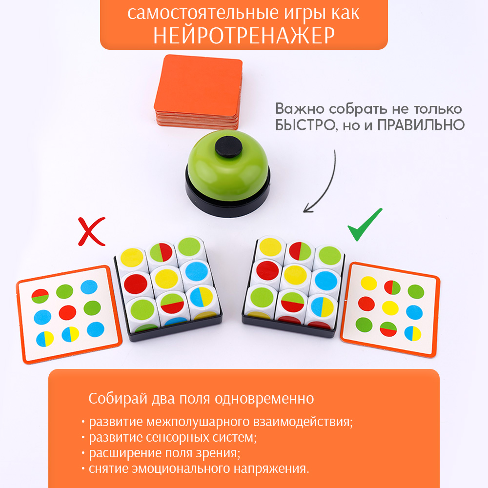 Настольная игра TIPTOPOLIS Собери по образцу Цвета - фото 4