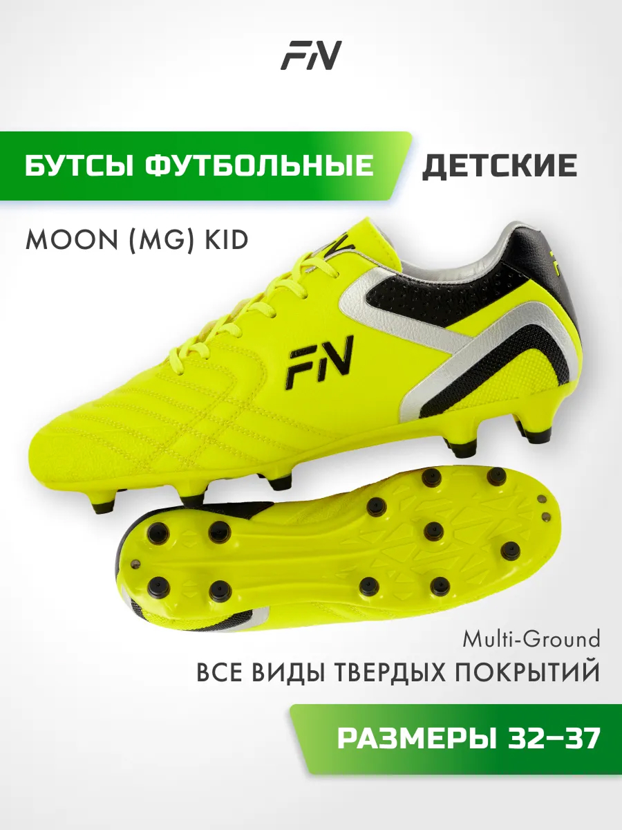 Бутсы FN KFN5031001-904 - фото 2