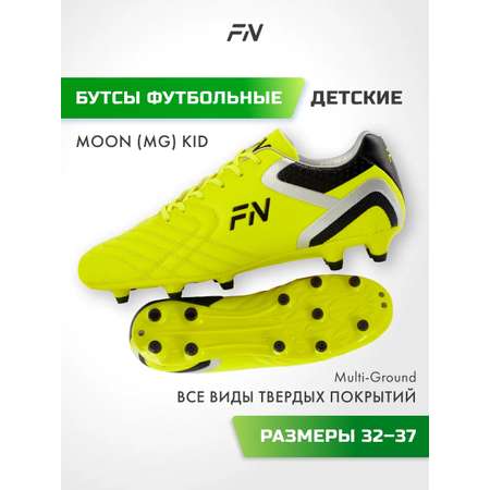 Бутсы FN