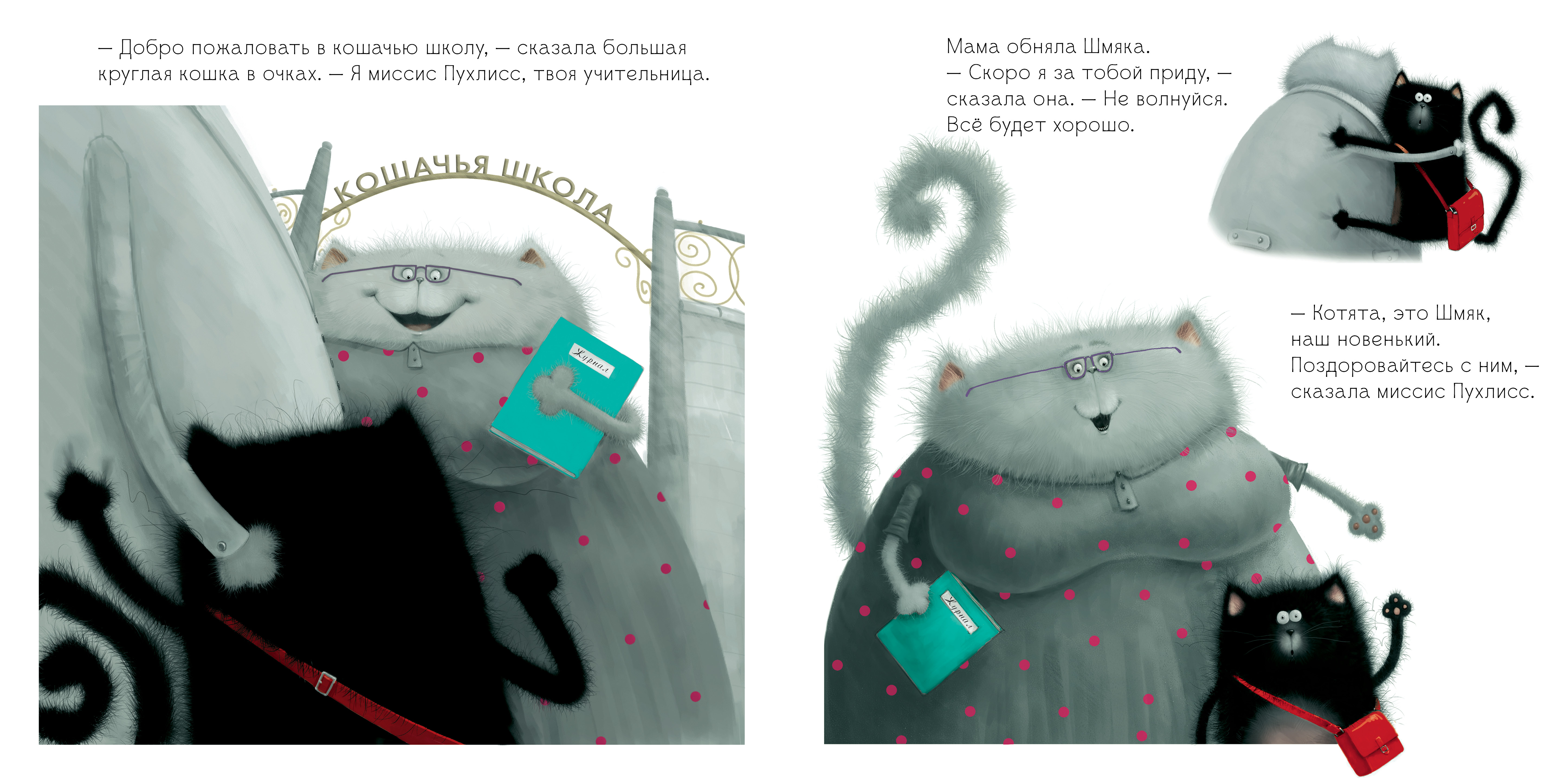 Книга Clever Издательство Котенок Шмяк - фото 5