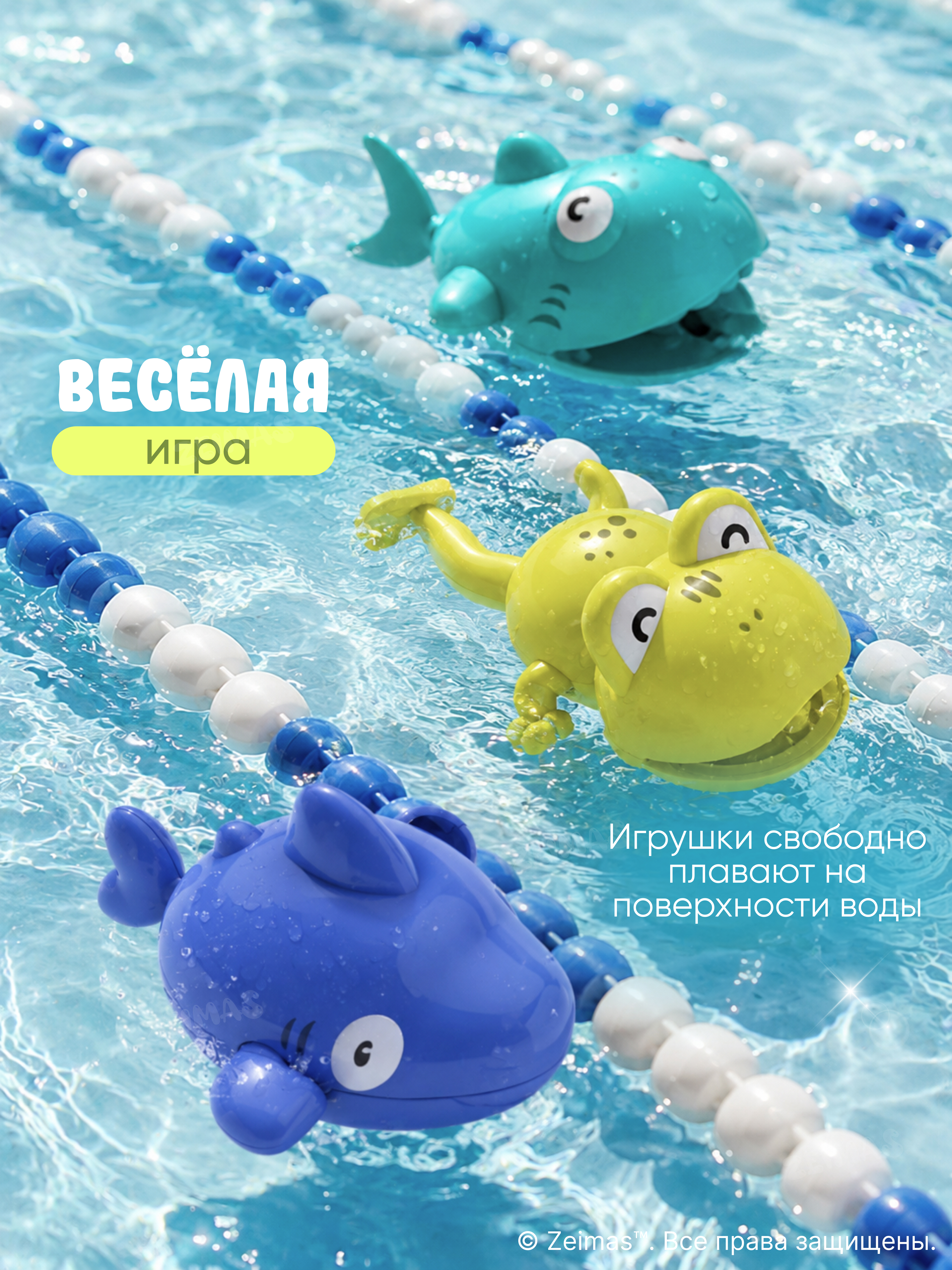 Игрушка Zeimas Игрушки для ванной - фото 11