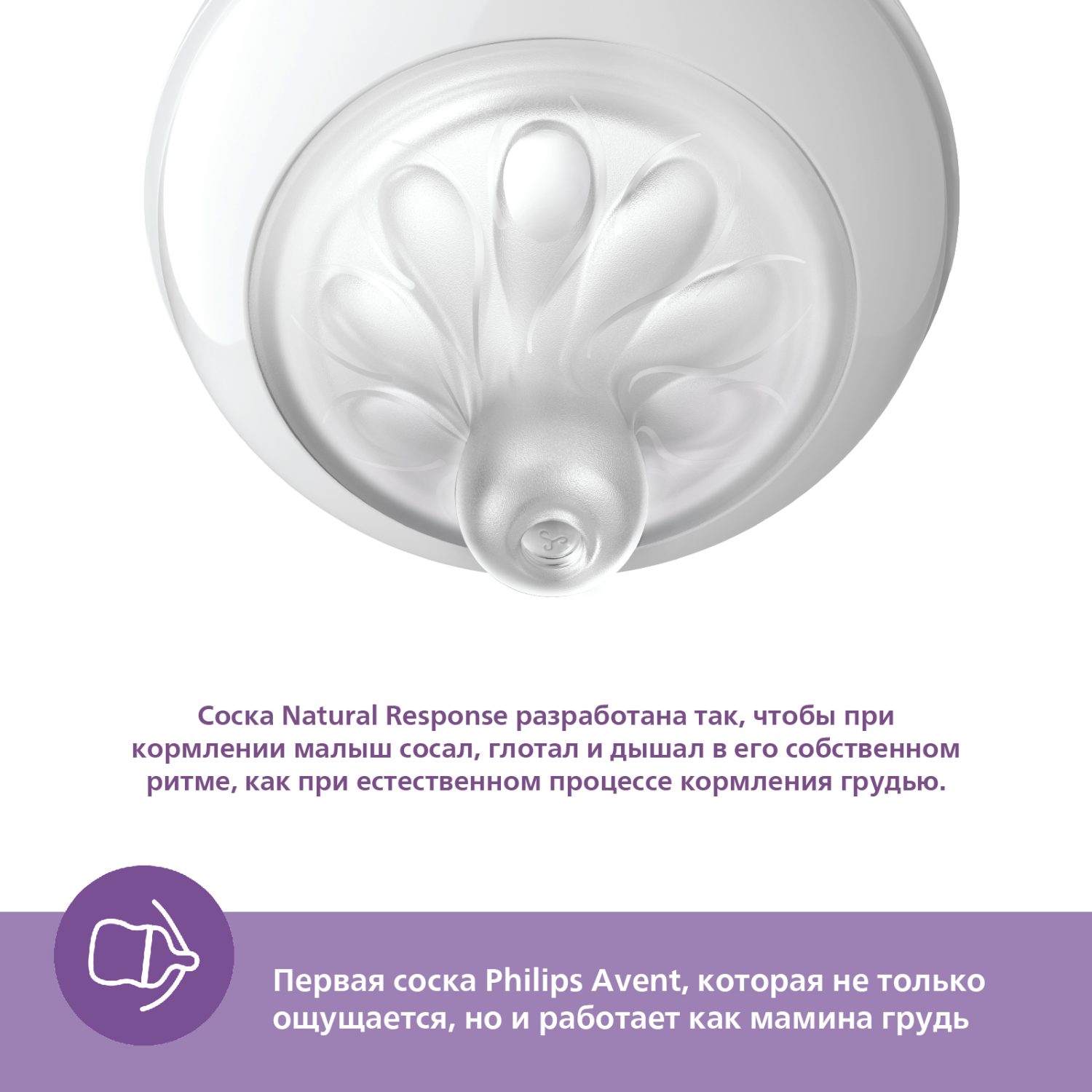 Набор для кормления Philips Avent Natural 260 мл - фото 4