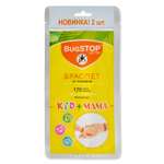 Браслет от комаров Bugstop 2шт KIDS+MAMA