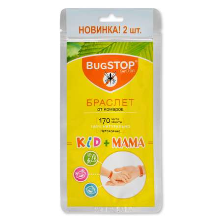 Браслет от комаров Bugstop 2шт KIDS+MAMA