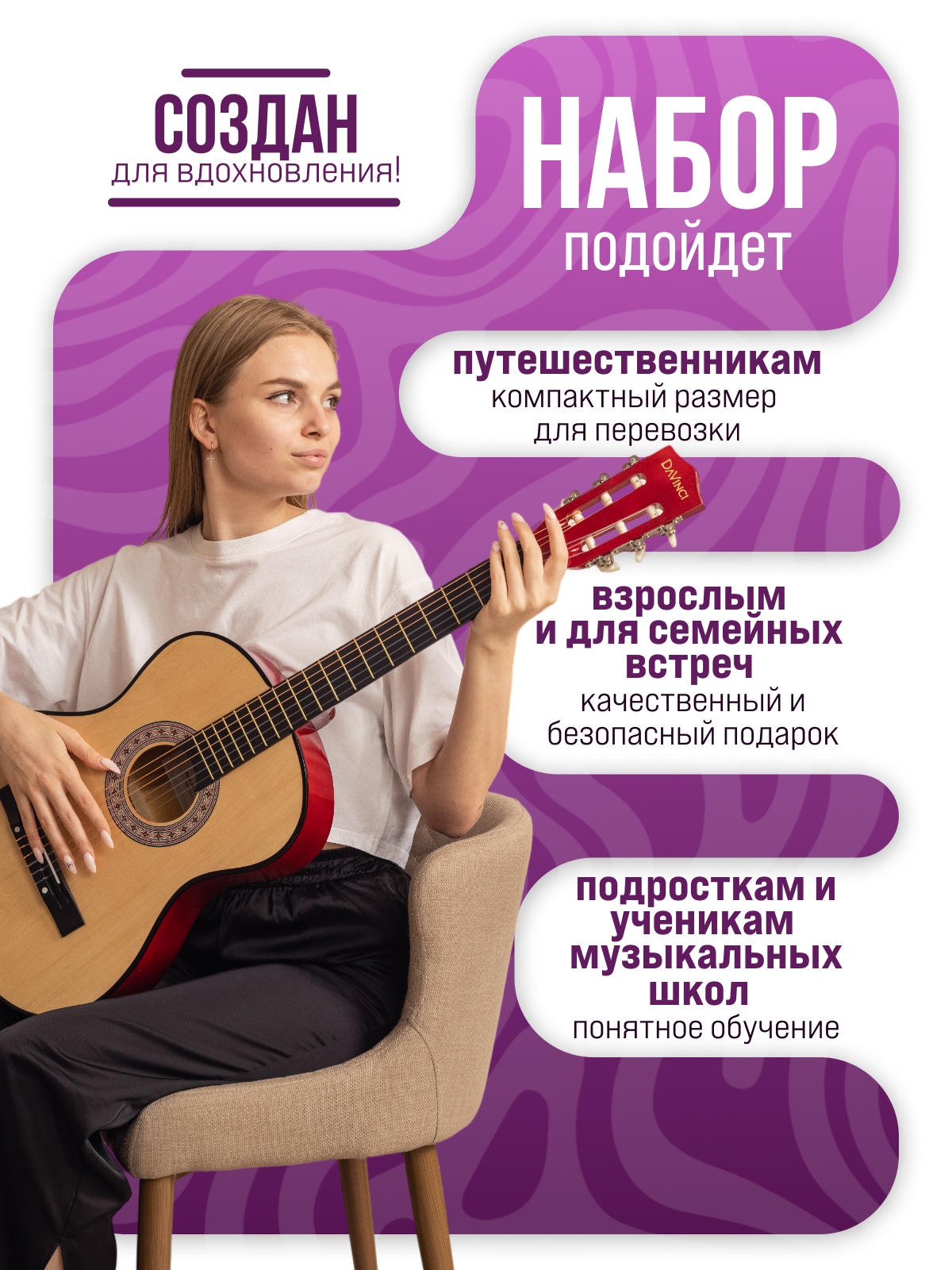 Игрушка музыкальная DaVinci DC-50A NA PACK гитара - фото 2