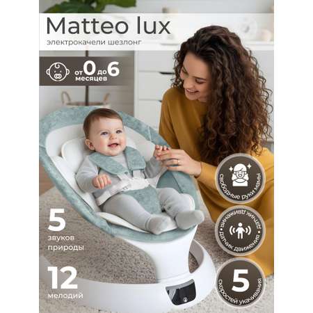 Шезлонг Sweet Baby зеленый