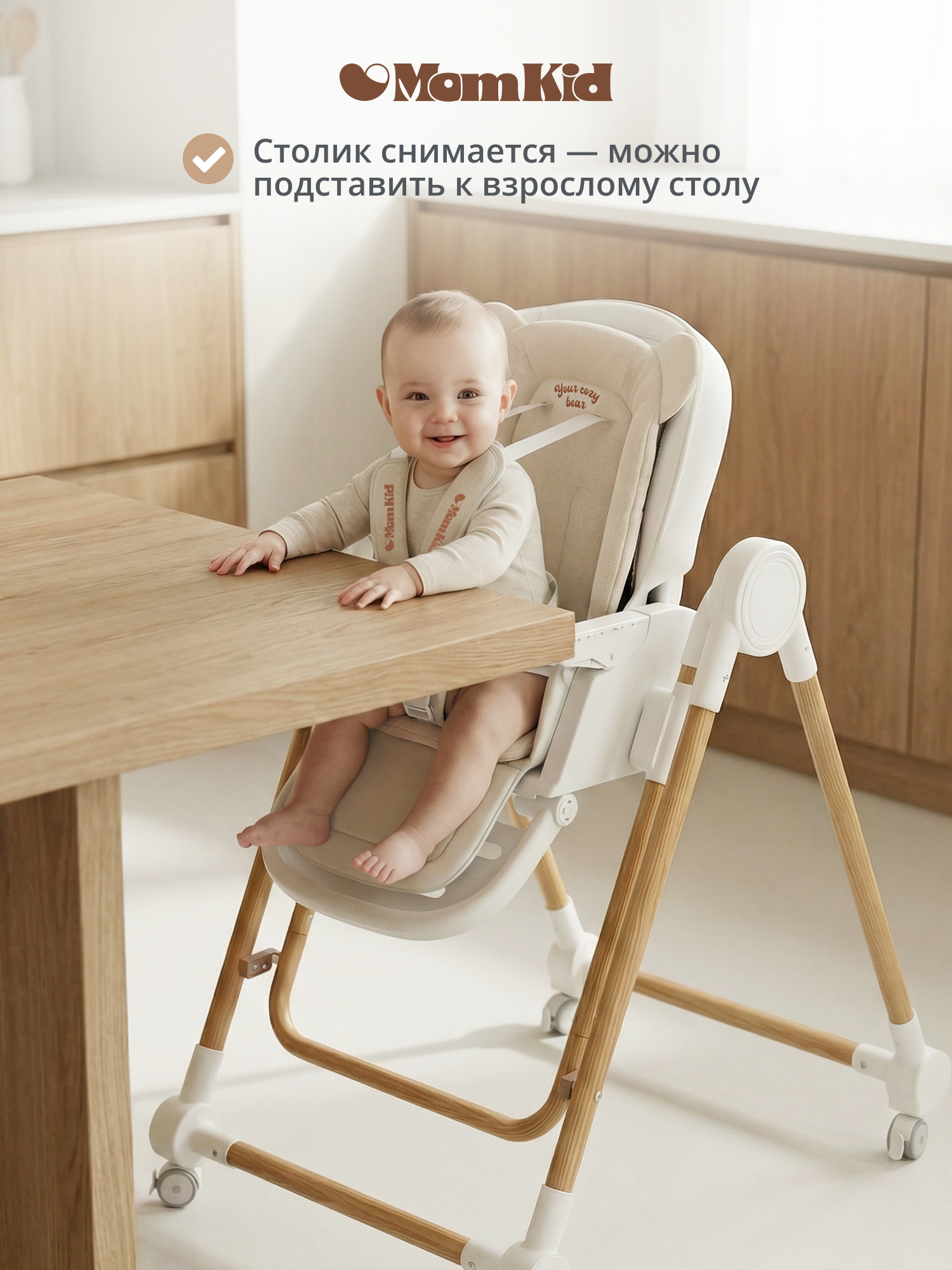 Стульчик для кормления MomKid складной качели и шезлонг бежевый - фото 9