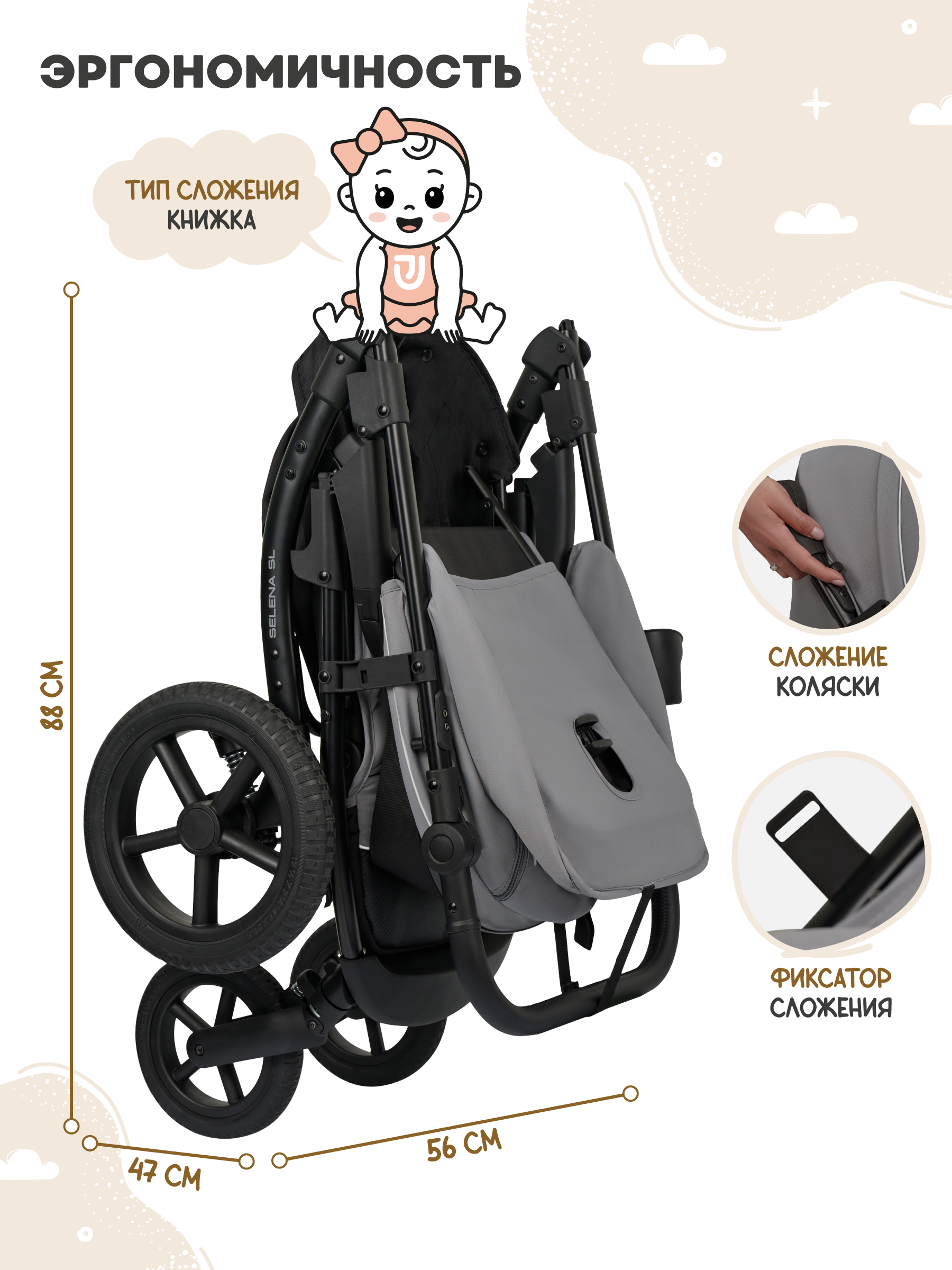 Коляска прогулочная JOVOLA Selena SL, светло-серый - фото 10