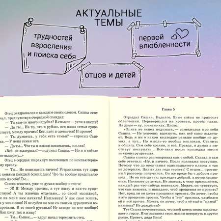 Книга ОКно Вопрос выбора. Для подростков