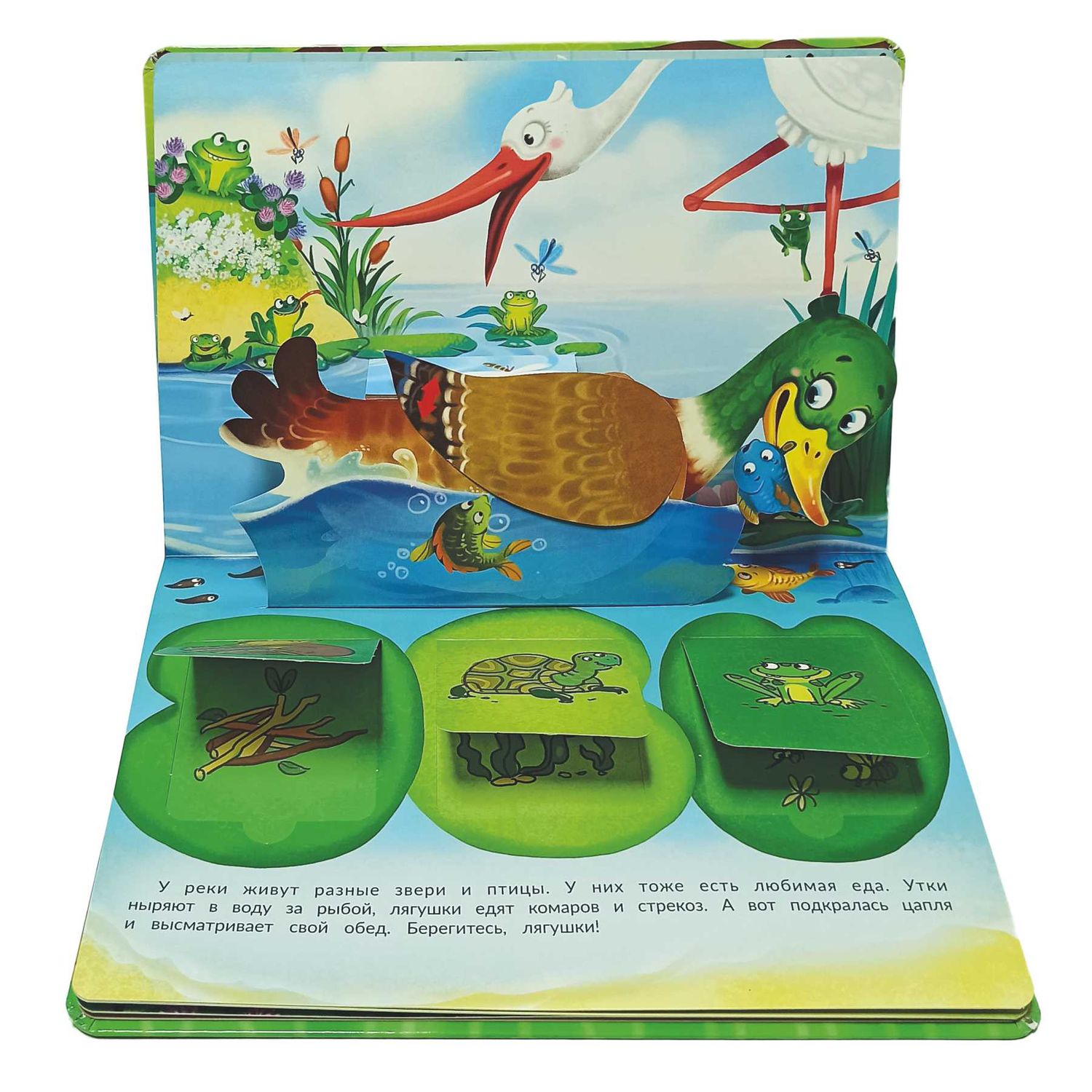 Книжка-панорамка BimBiMon с окошками Что сегодня на обед - фото 9