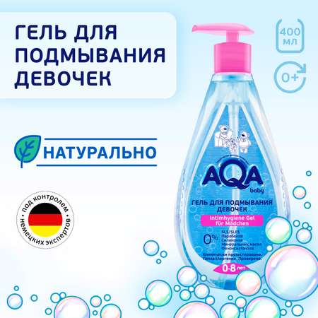 Гель для подмывания девочек AQA baby 400мл с 0месяцев