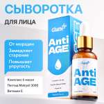 Сыворотка Glatte 30 мл