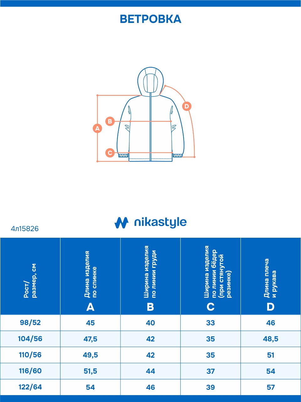 Ветровка NIKASTYLE 4л15826 пудра - фото 13
