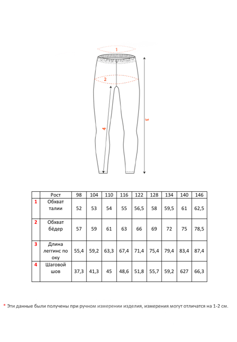 Леггинсы Ete Children 1501131133 - фото 2