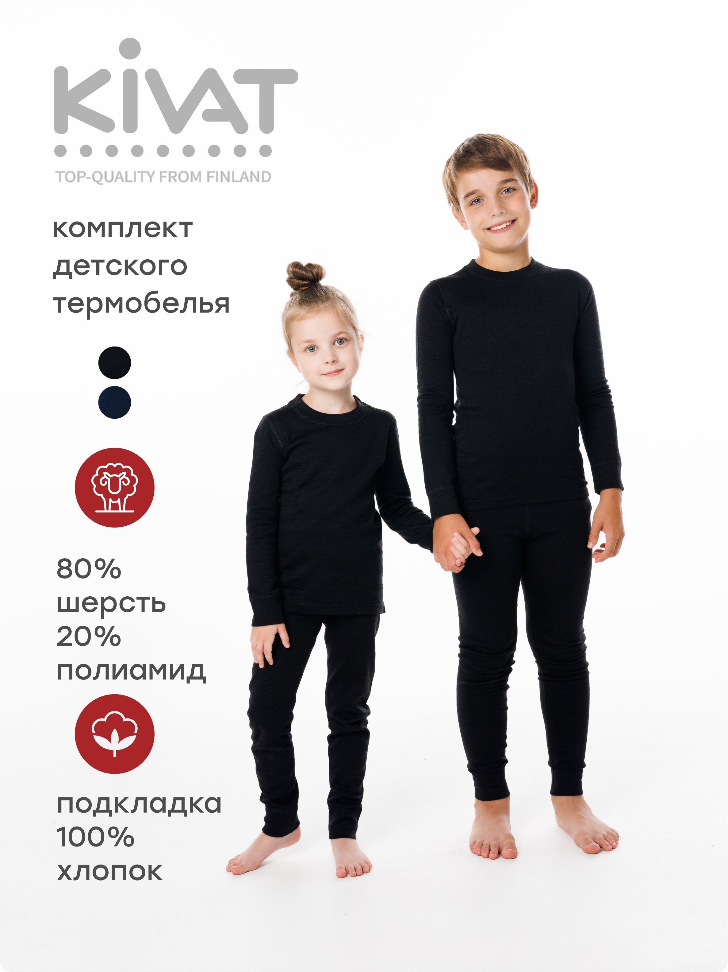 Термобелье KIVAT 677 AW24 N M3/020 - фото 3