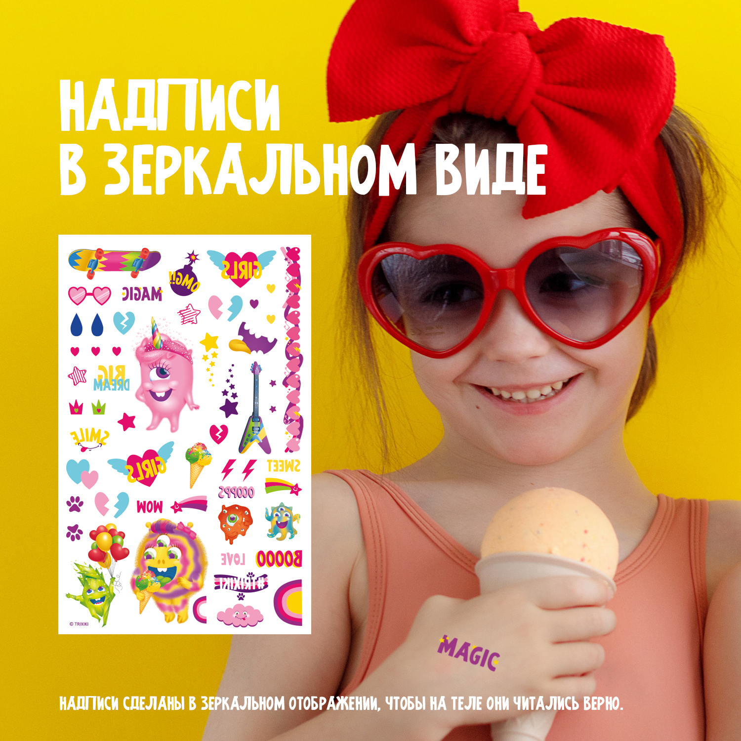 Временные татуировки TRIXIKI - фото 6