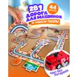 Трек 1TOY Пожарная машина