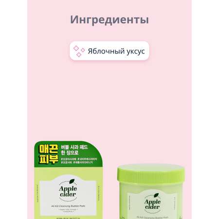 Экстракт Ariul с яблочным уксусом 60 шт.