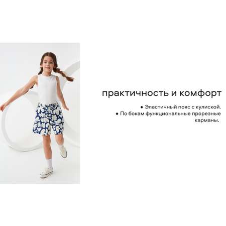 Шорты Smena