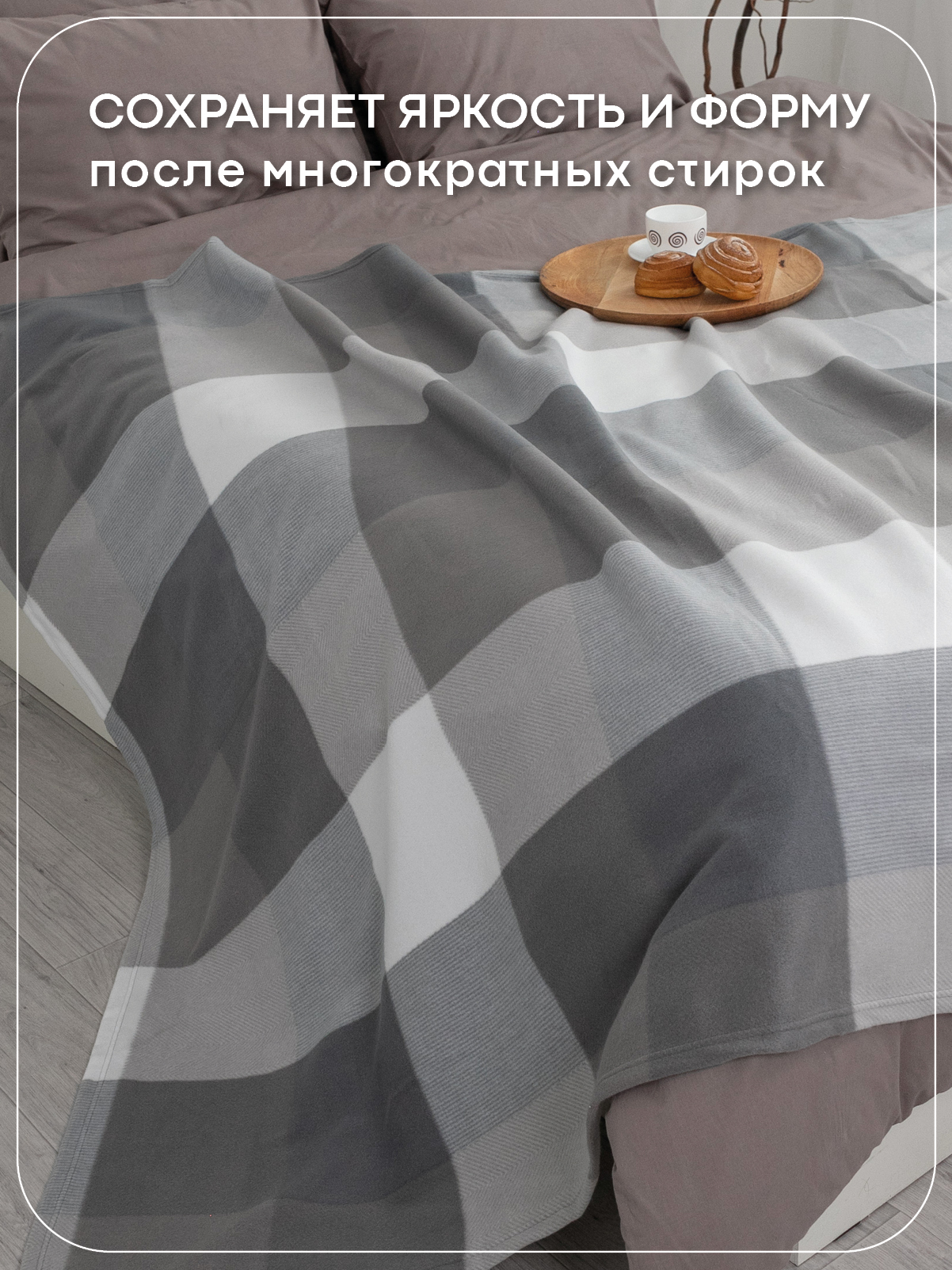 Плед Wellness Лори флис 130 x 150 см - фото 2