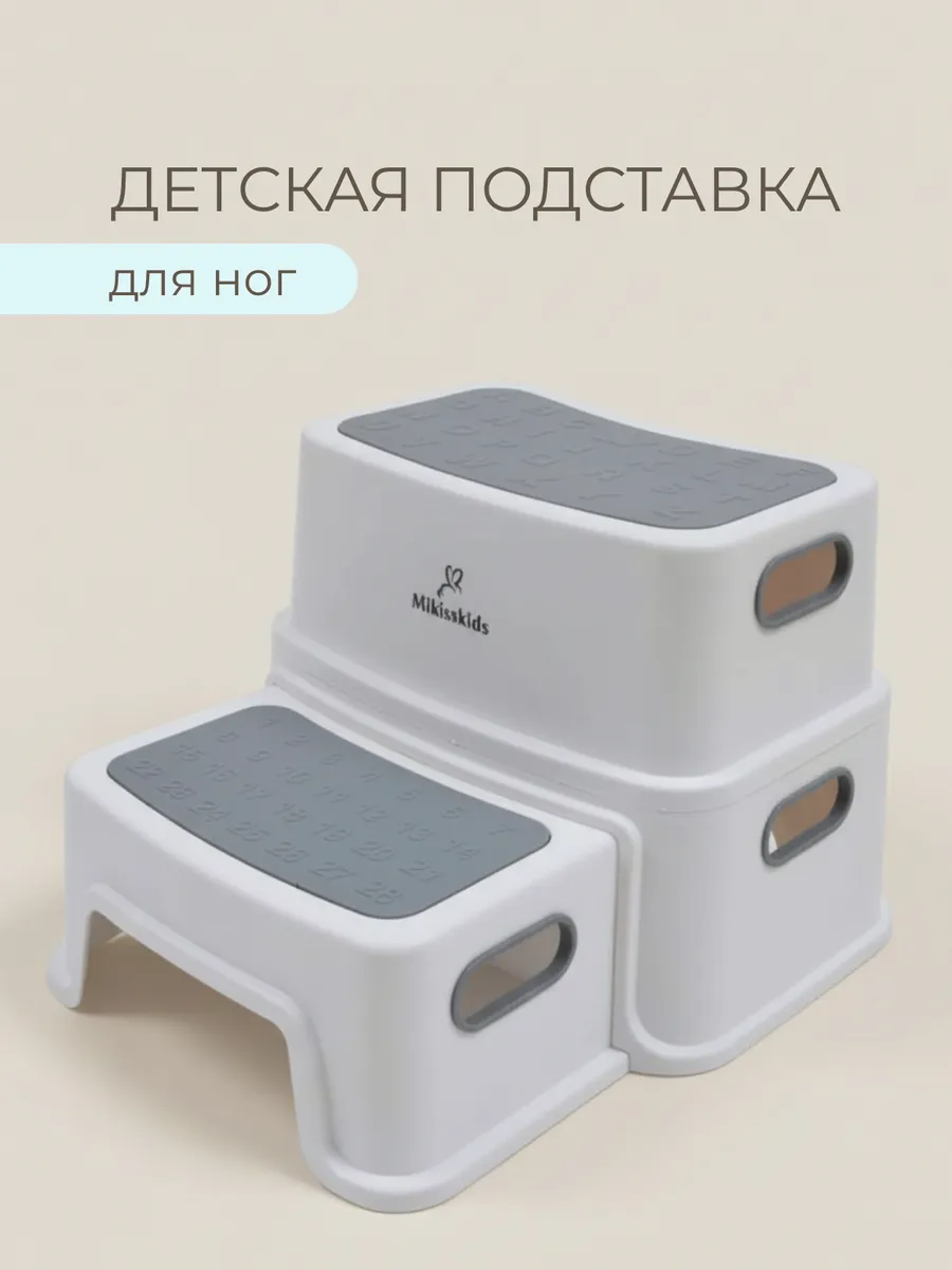 Подставка для ног Mikisskids серый - фото 1