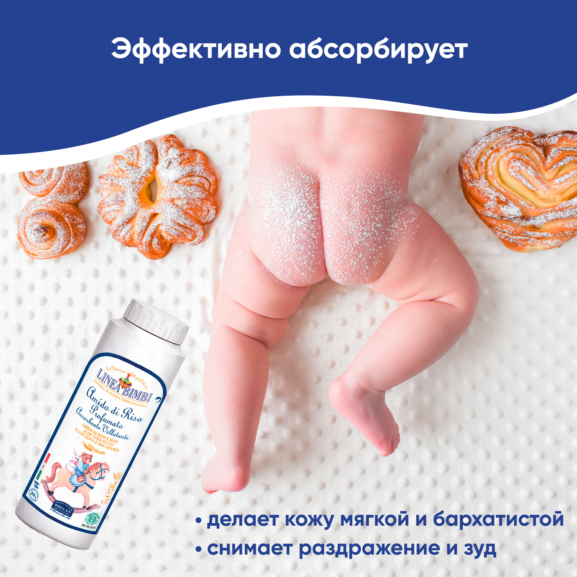 Подарочный набор для новорожденного Helan Linea Bimbi Trio (3 средства для гигиены, купания и пеленания) - фото 10