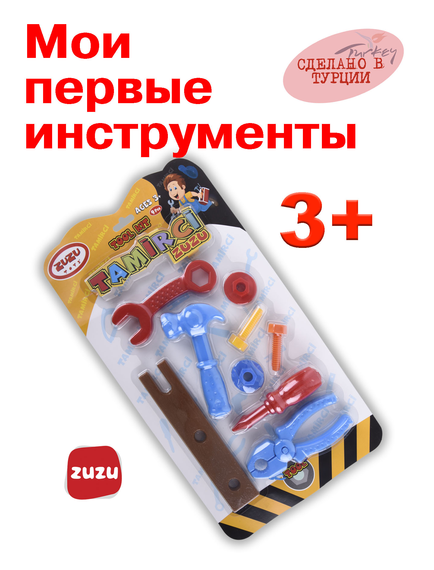 Игрушка ZUZUTOYS Доктор Мастер 9 предм. - фото 1