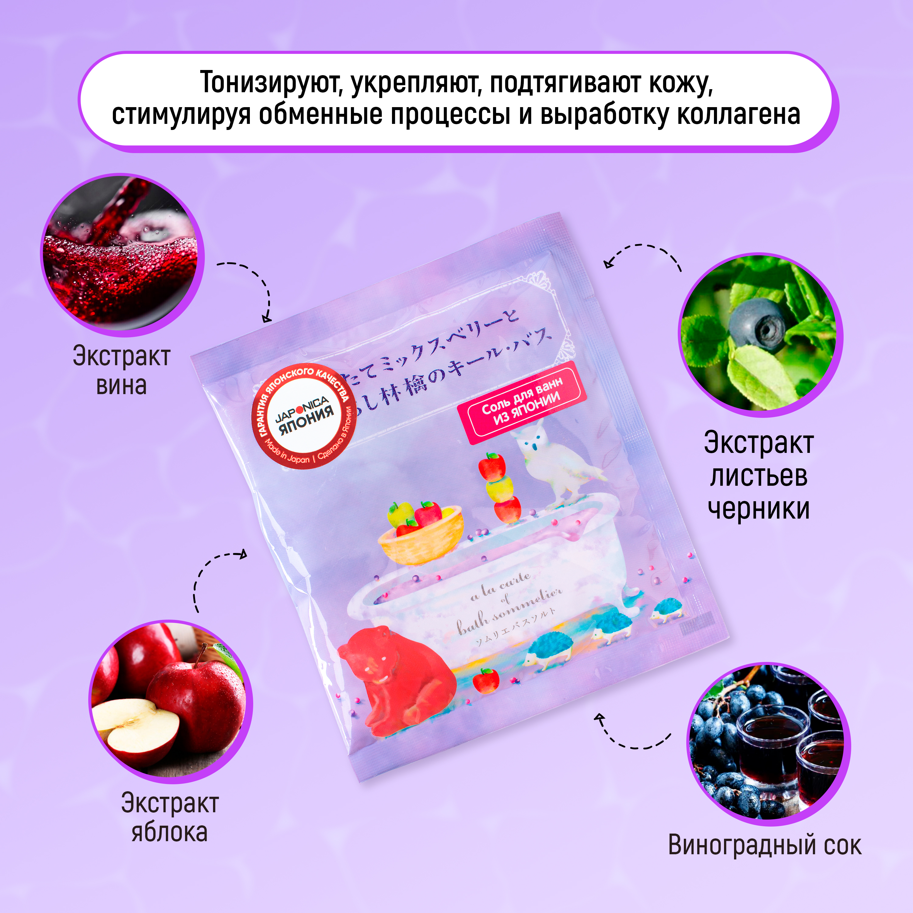 Соль для ванн CHARLEY Sommelier - фото 6
