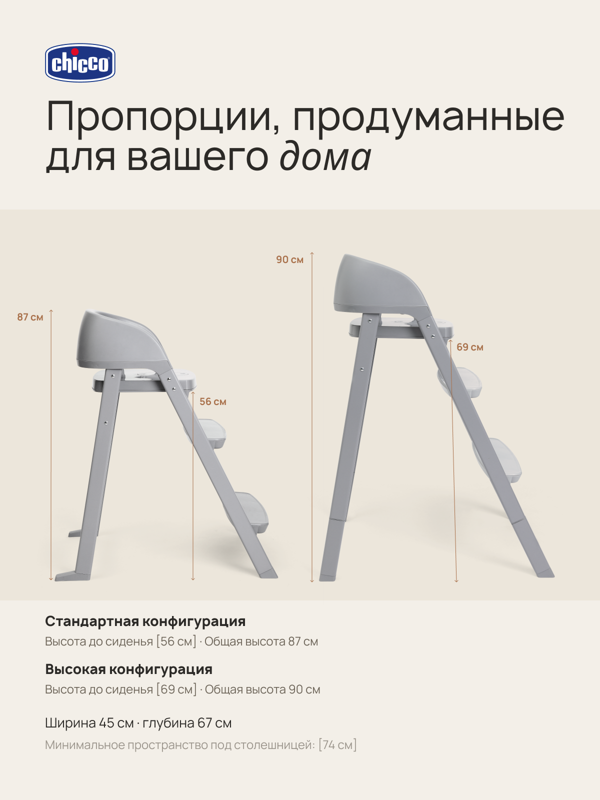 Стульчик для кормления Chicco Crescendo Up 3-в-1 темно-серый серый - фото 8