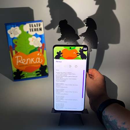 Настольная игра VoiceBook Театр теней Репка