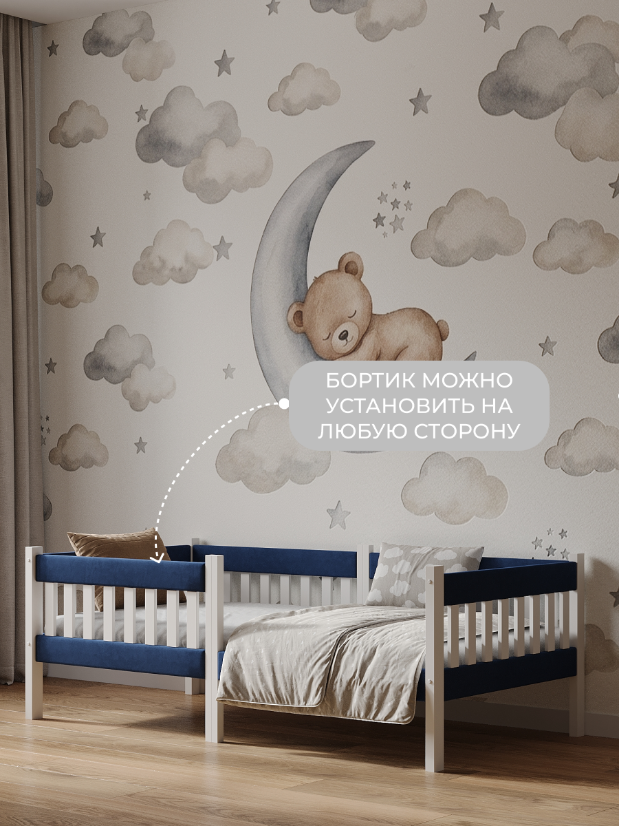Кровать односпальная Мамина прелесть с мягкими бортиками 140х70см (синий) - фото 2