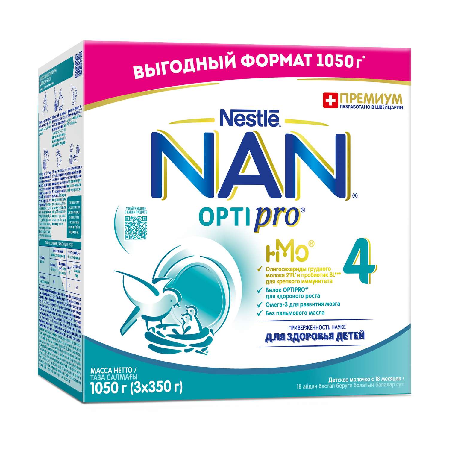 Молочко NAN 4 Optipro 1050г с 18месяцев - фото 2