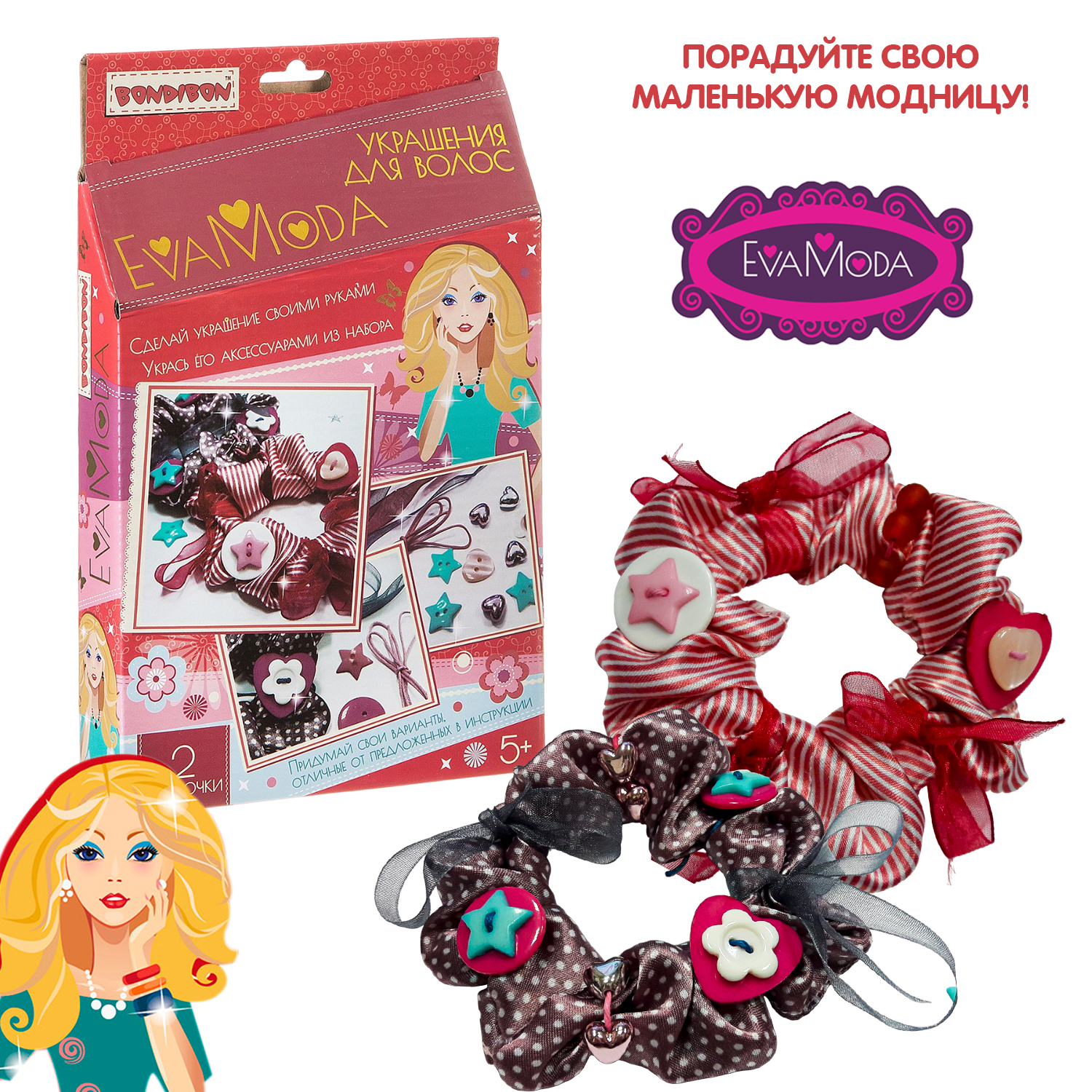 Набор для творчества Bondibon Eva Moda - фото 11
