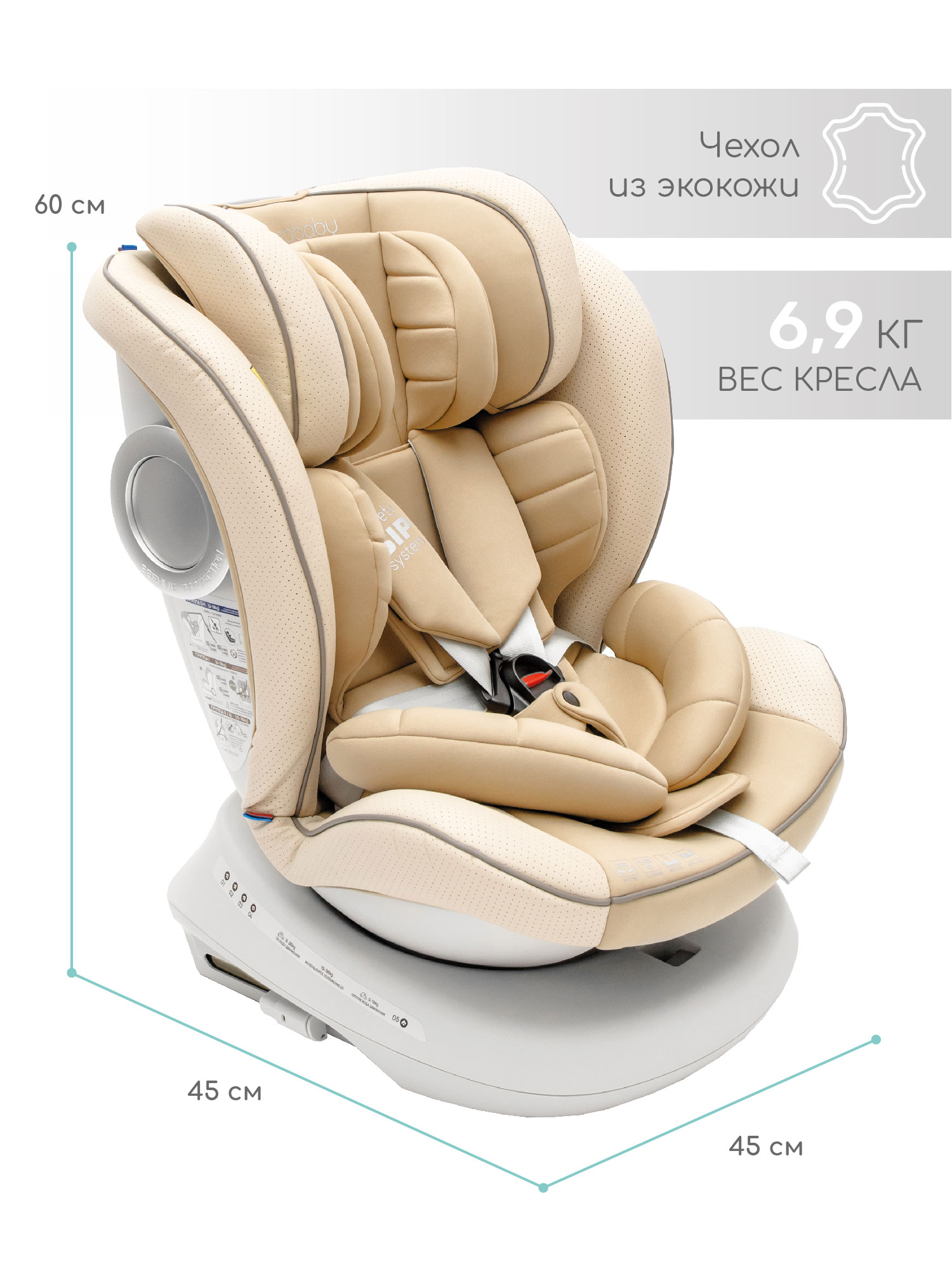 Автокресло Amarobaby Champion Isofix 0+/1/2/3 (0-36 кг) бежевый - фото 17