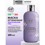 Маска Constant Delight оттеночная арктический лед 250 мл 1 шт.