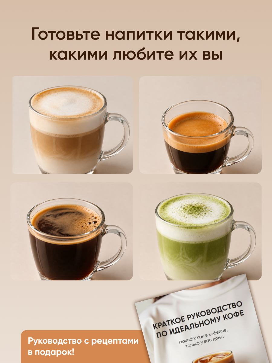 Кофемашина рожковая HALMAN CFE2 - фото 10