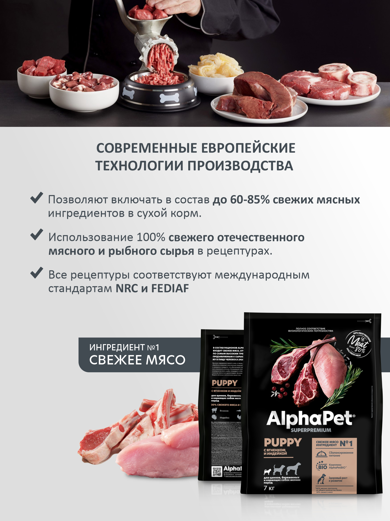 Сухой полнорационный корм AlphaPet с ягненком и индейкой для щенков, беременных и кормящих собак мелких пород 7 кг - фото 2