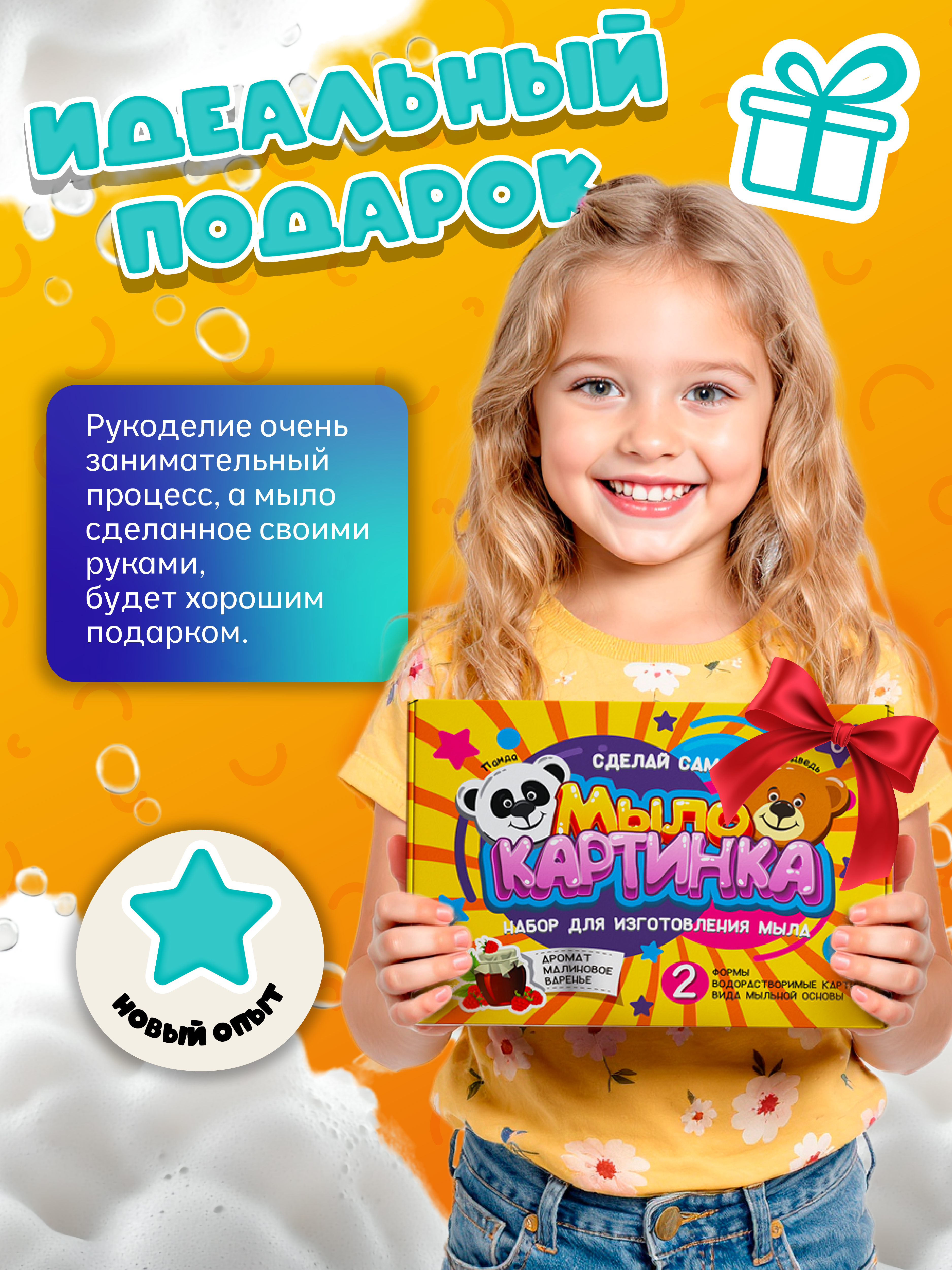 Набор опытов мыловарение для детей изготовление мыла - фото 7