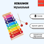 Игрушка музыкальная BalaToys ксилофон