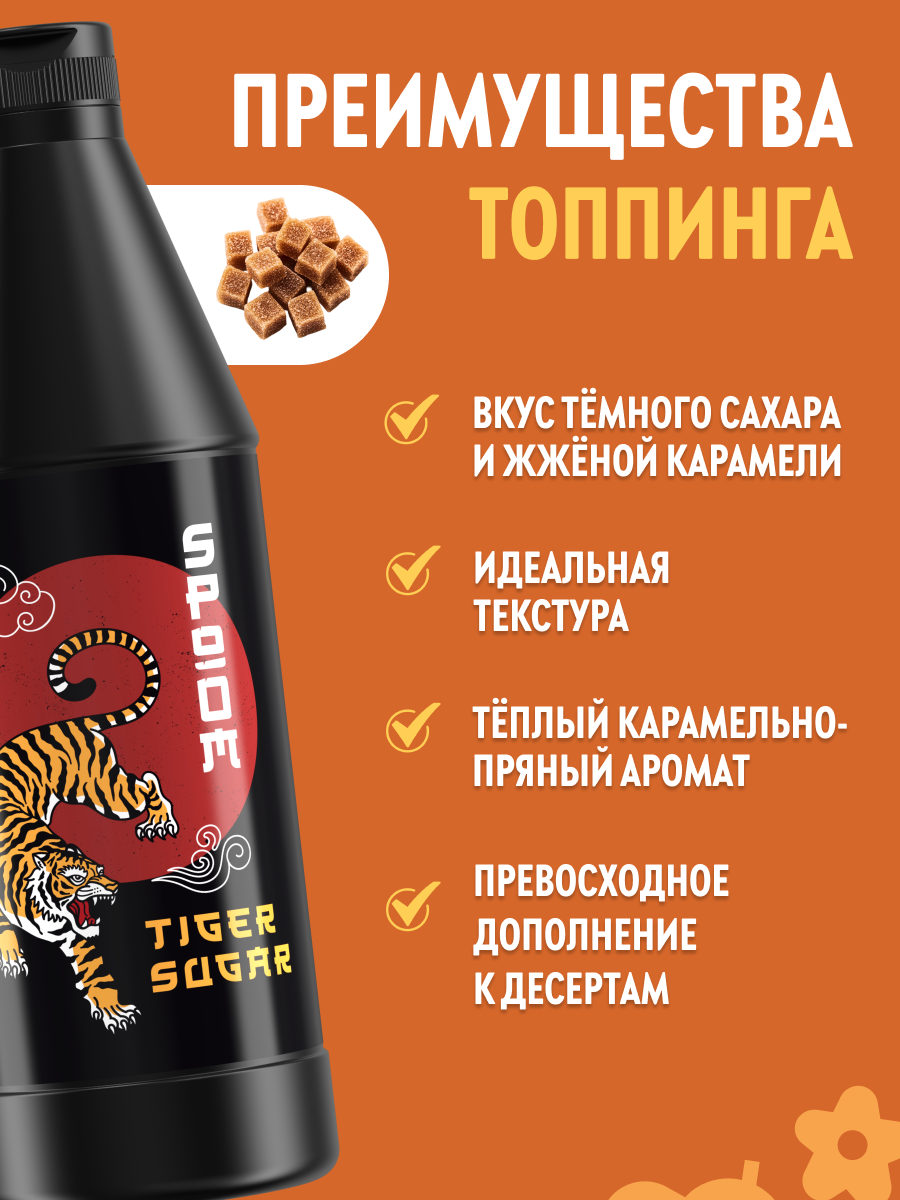 Топпинг SPOOM 1 кг - фото 2