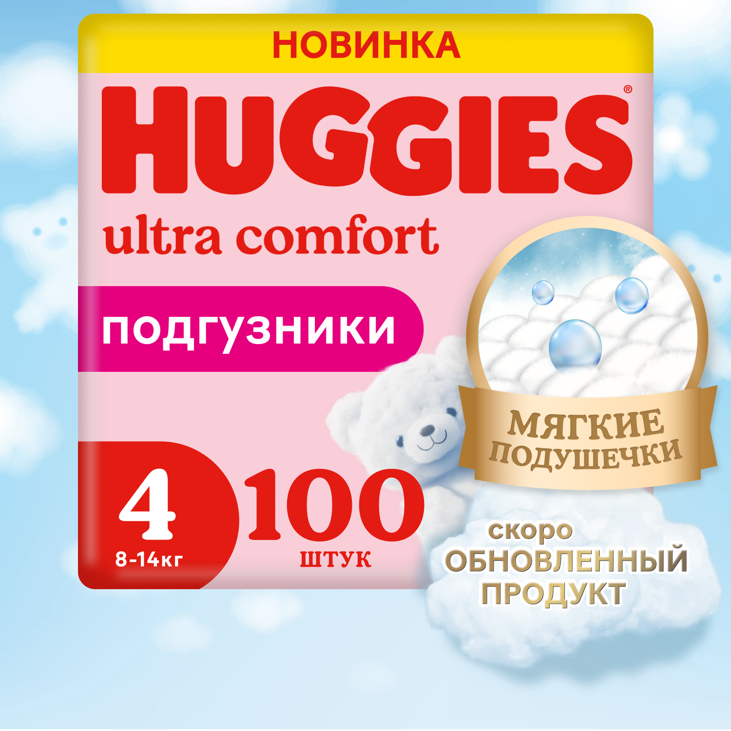 Подгузники Huggies Ultra Comfort для девочек 4 (8-14 кг) 100 шт. - фото 1